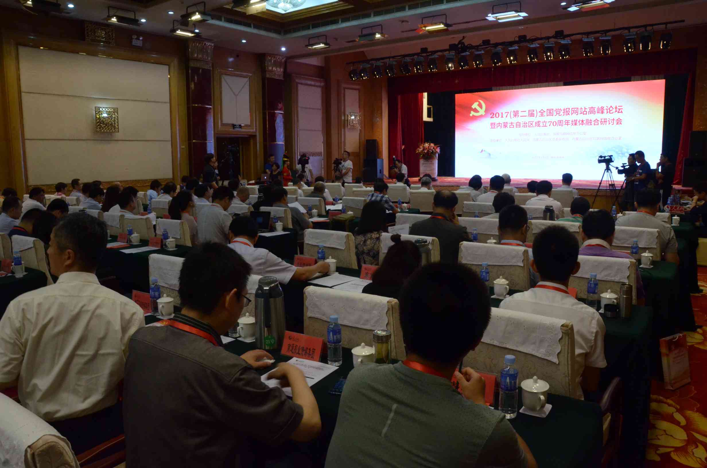 2017（第二屆）全國黨報網站高峰論壇