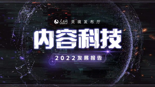 2022ݿƼlչ桷