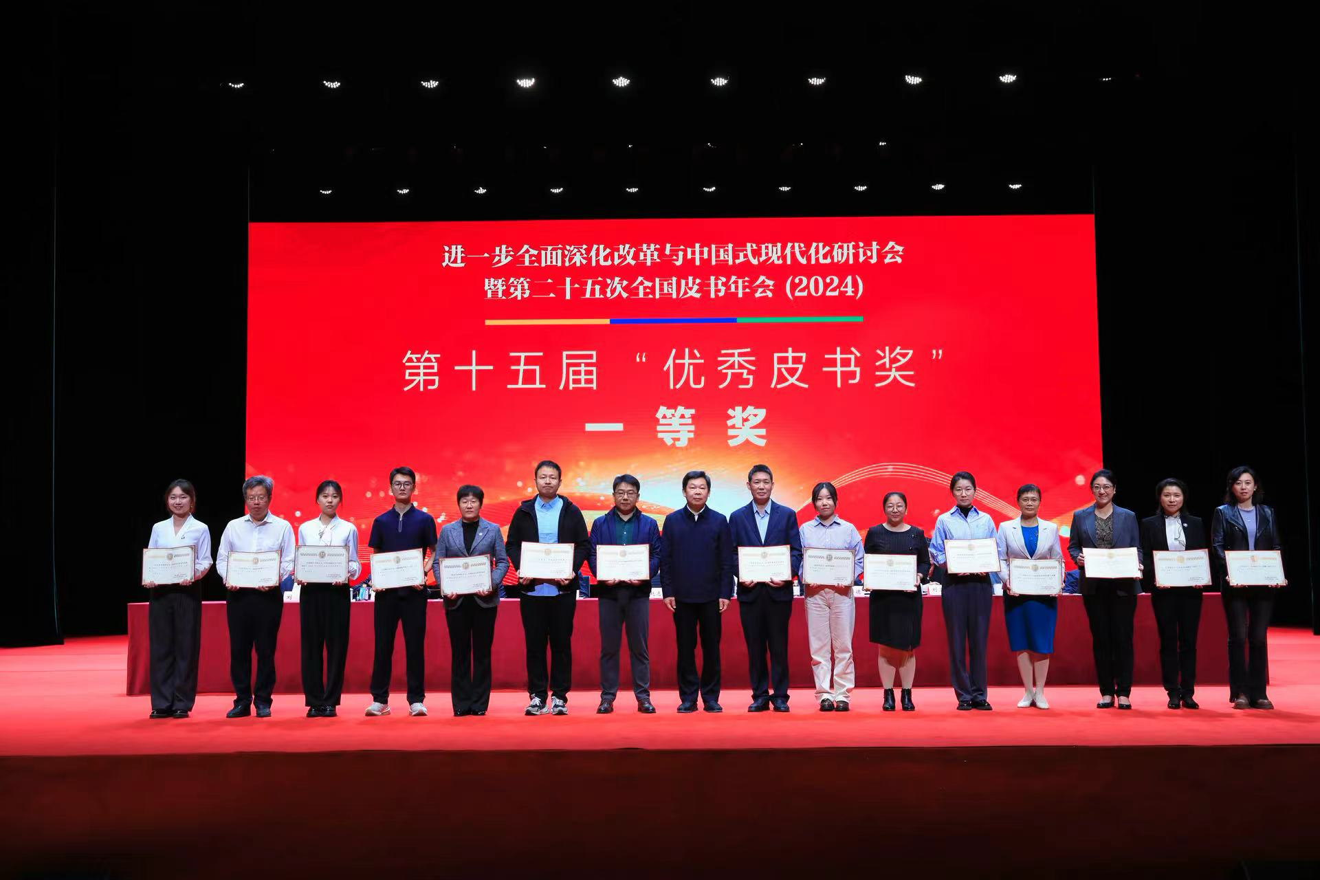 中國社會科學院秘書長、黨組成員 趙志敏（左八）為獲得第十五屆“優秀皮書獎”一等獎的獲獎代表頒獎；人民網研究院常務副院長、《中國移動互聯網發展報告（2023）》執行主編 唐勝宏（左五）上臺領獎
