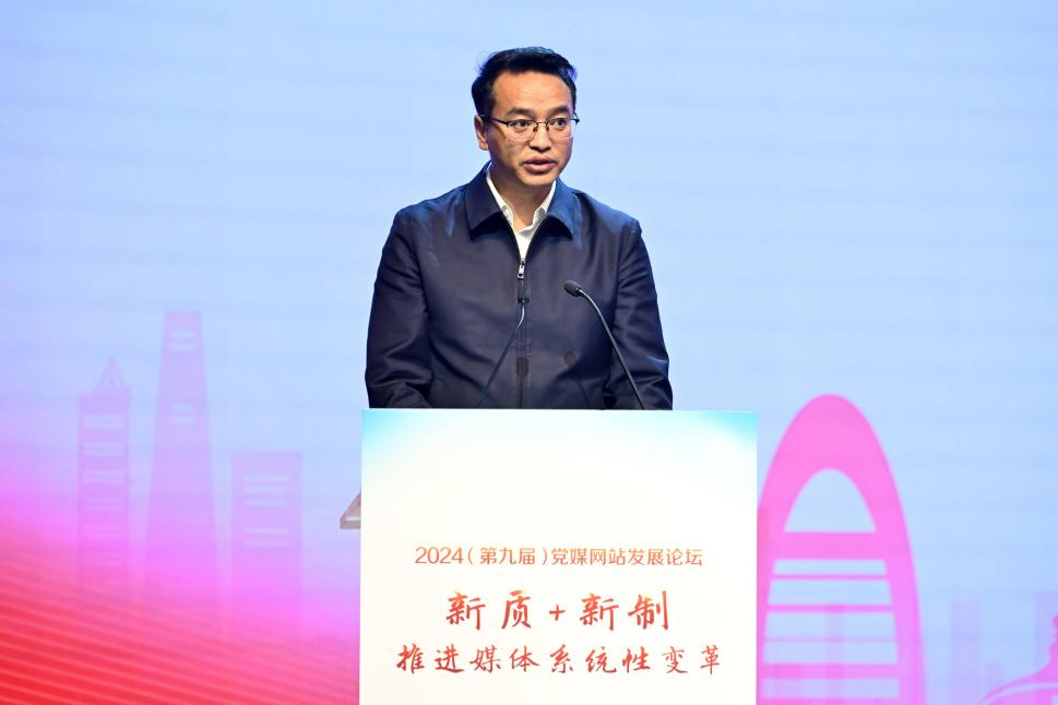 中央網信辦網絡傳播局副局長格桑達瓦在2024（第九屆）黨媒網站發展論壇上致辭。