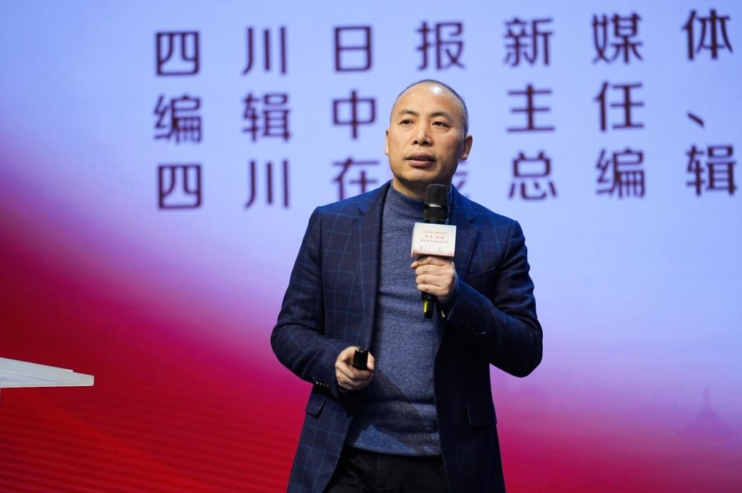 四川日報新媒體編輯中心主任、四川在線總編輯賴永強分享四川日報創新應用情況。