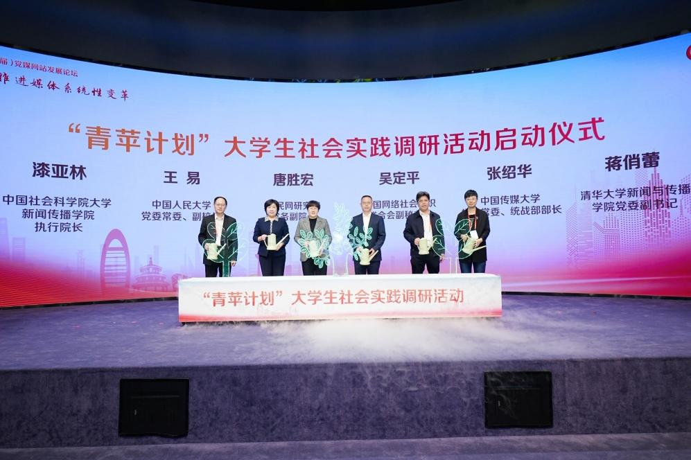 人民網攜手國內高校共同發起“青蘋計劃”大學生社會實踐調研活動?；顒訁⑴c單位代表在啟動儀式上合影。