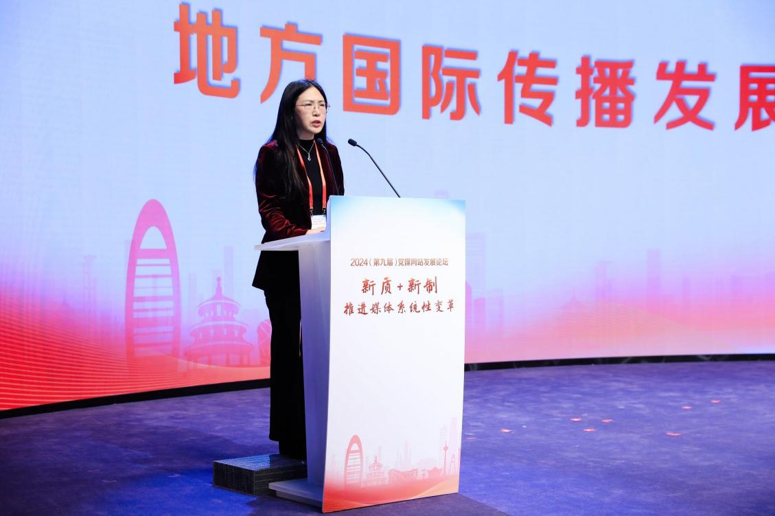 中國人民大學新聞學院教授鐘新對地方國際傳播發展篇章展示案例做出精彩點評。