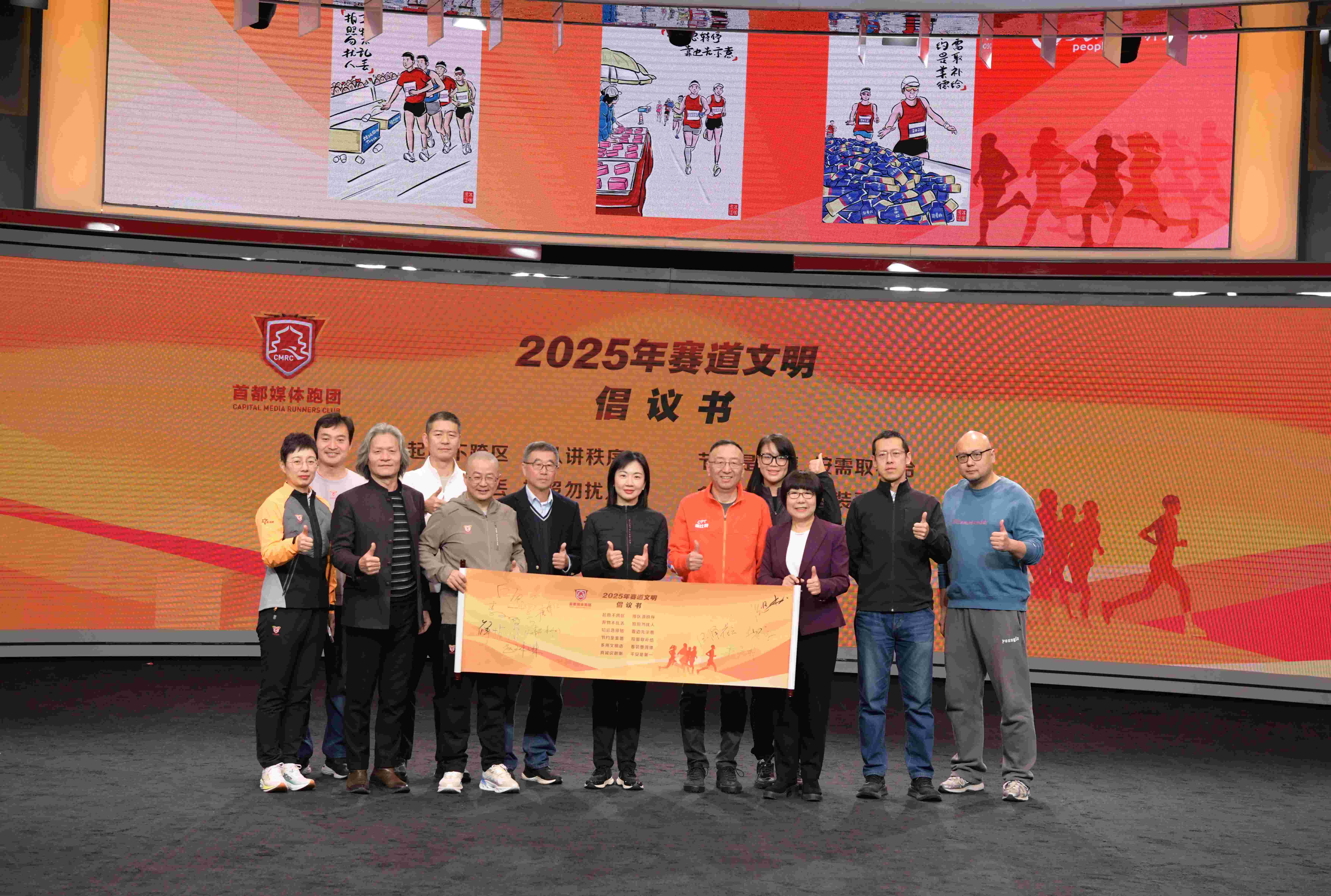 《2025年賽道文明倡議書》簽名嘉賓留影(攝影:人民網皇甫萬里)