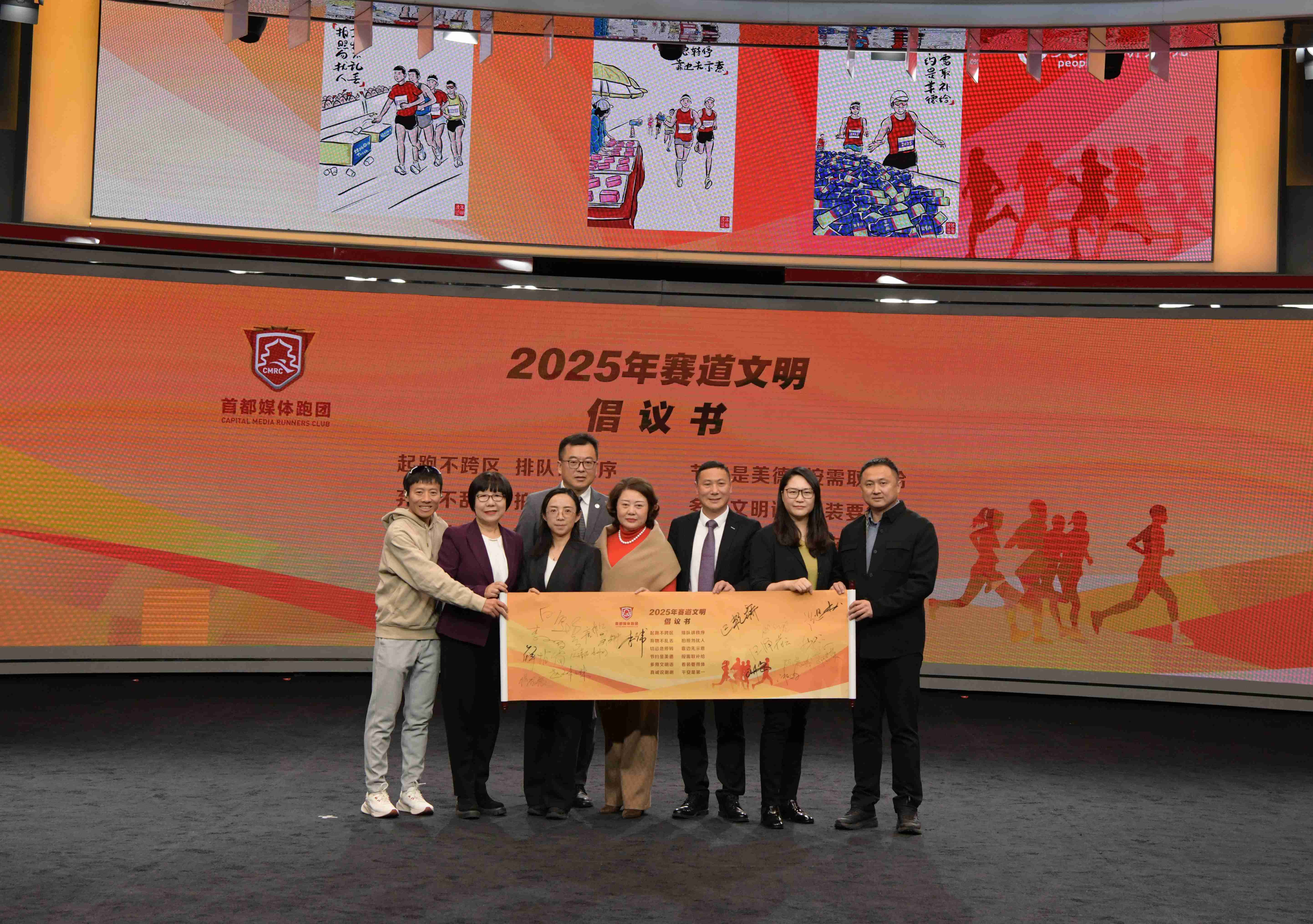 《2025年賽道文明倡議書》簽名嘉賓留影(攝影:人民網皇甫萬里)