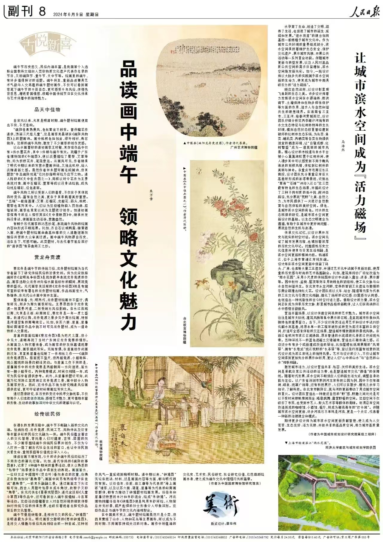 “古悅新喜”欄目版面圖。