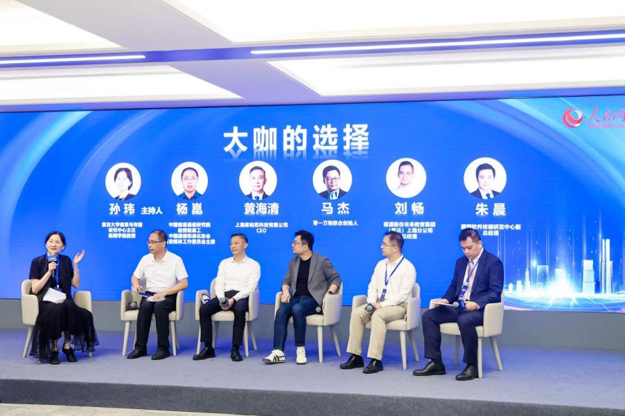 “大咖的選擇”環節現場