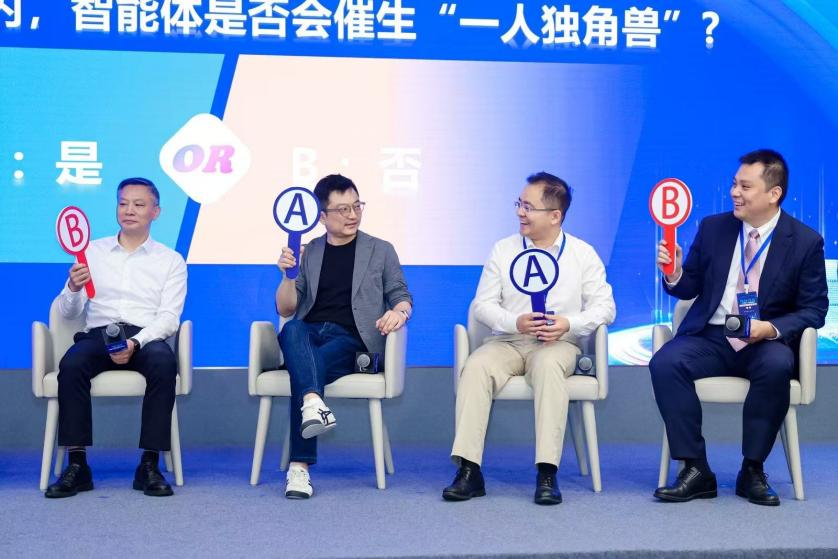 2025智能互聯網藍皮書發布會“大咖的選擇”環節